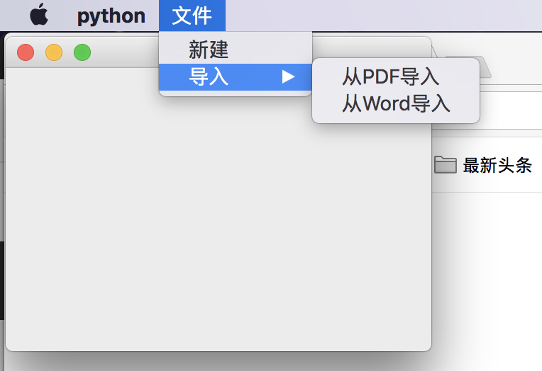 Python从菜鸟到高手 19.7 菜单(qmenubar,qaction) AI牛丝